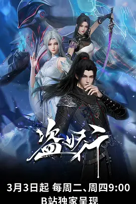 时光代理人